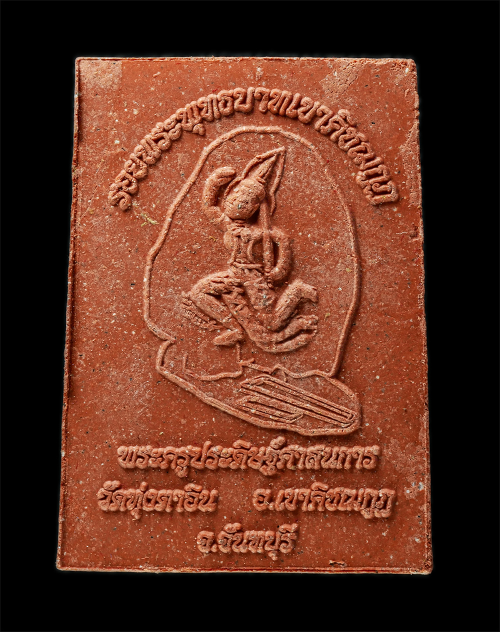 30Jun25 (259)ap.jpg - พระผงหลวงปู่จำนงค์ ชยิโส วัดทุ่งตาอิน เขาคิชฌกูฏ จ.จันทบุรี หลังเทวดา อายุวัฒนมงคล 72 ปี พ.ศ.2557 เนื้อผงพุทธคุณ ผงว่าน ติดจีวร พระเก่าสวย มวลสารดี พร [..] | https://kamulet.in.th